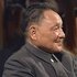 Deng Xiaoping